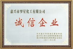 羅星實業公司榮譽