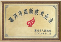 羅星實業公司榮譽