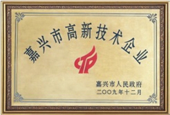 羅星實業公司榮譽