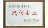 羅星實業(yè)公司已通過ISO9001:2000質(zhì)量管理體系認(rèn)證